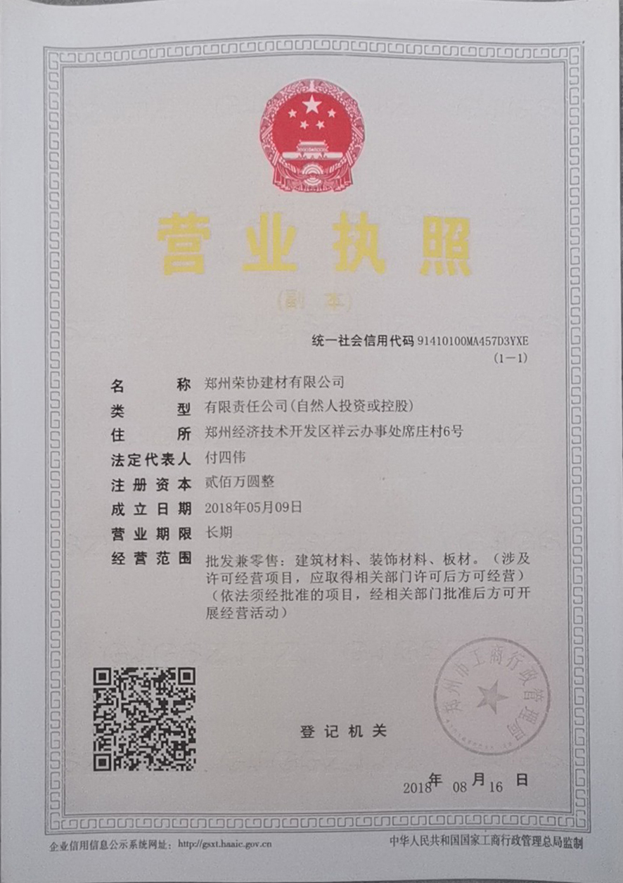 平顶山水篦子